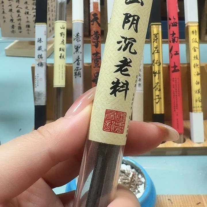 老山10克。。。。。。。。