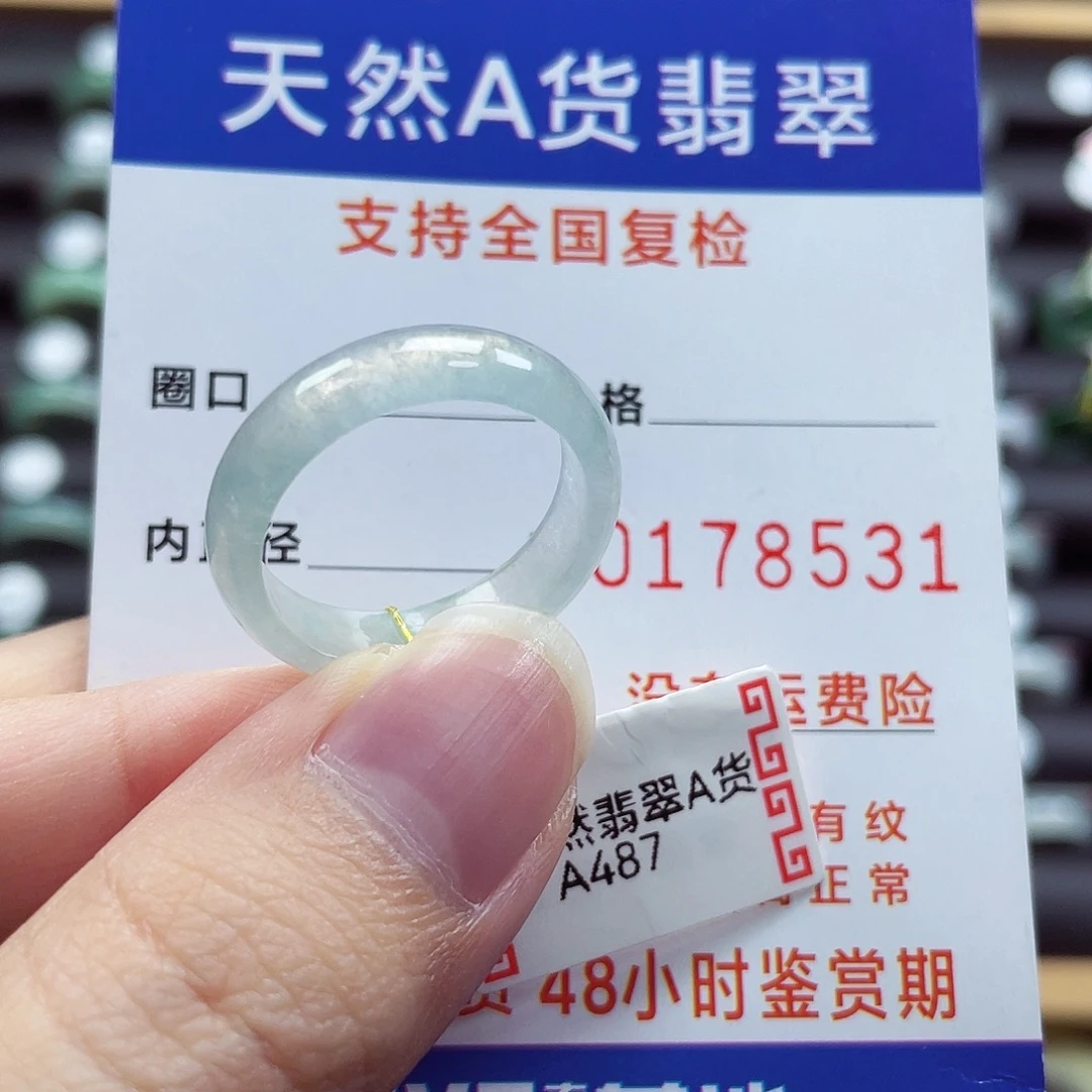 翡翠未镶嵌戒指20
