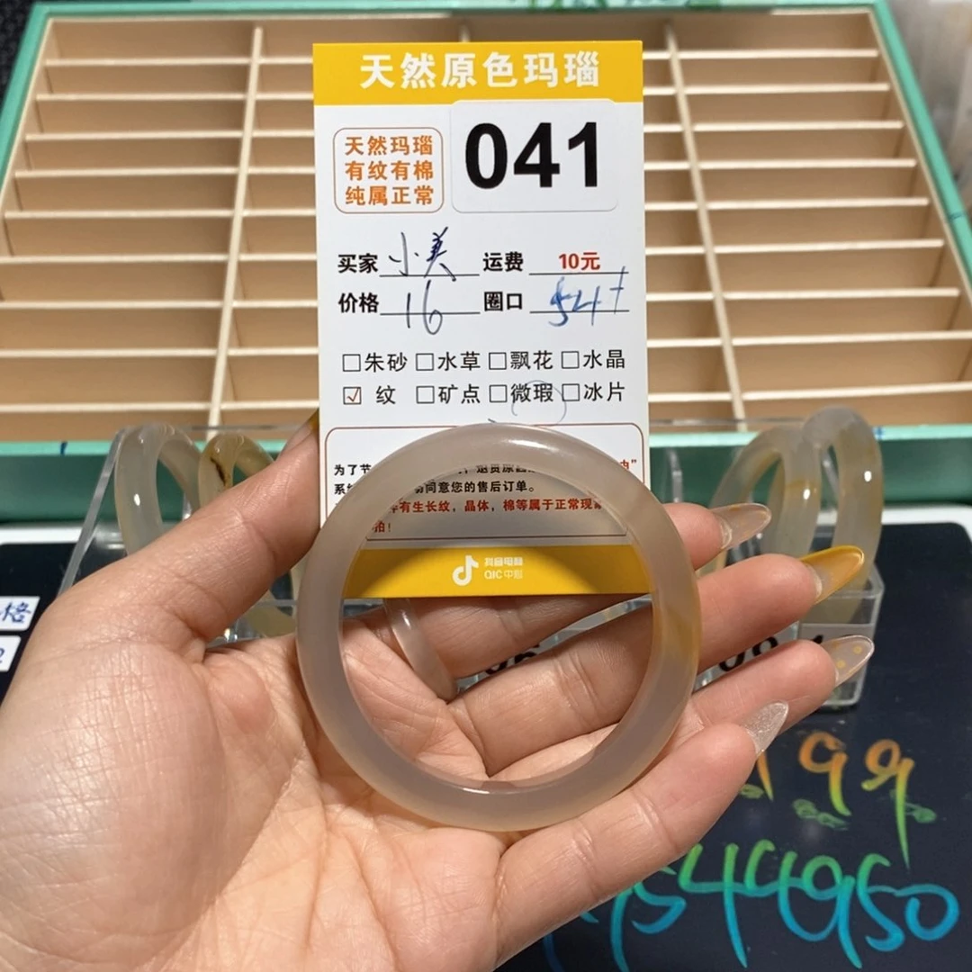 玛瑙/玉髓手镯合金热***猪041