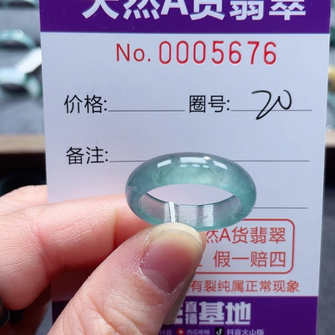 翡翠戒指未镶嵌戒指