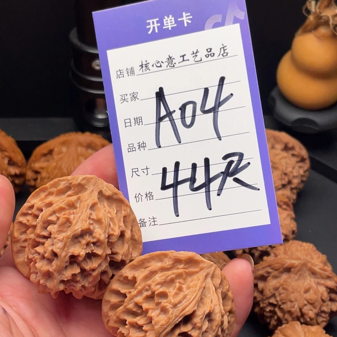 本***心文玩核桃吊坠苹果园44尺