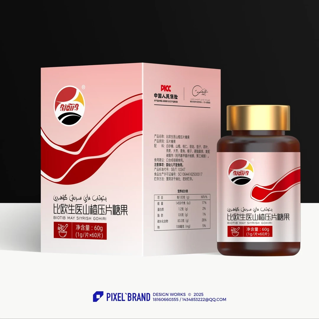 比欧生医山楂压片糖果بىوتب ماي سىرىش گۆھىرى