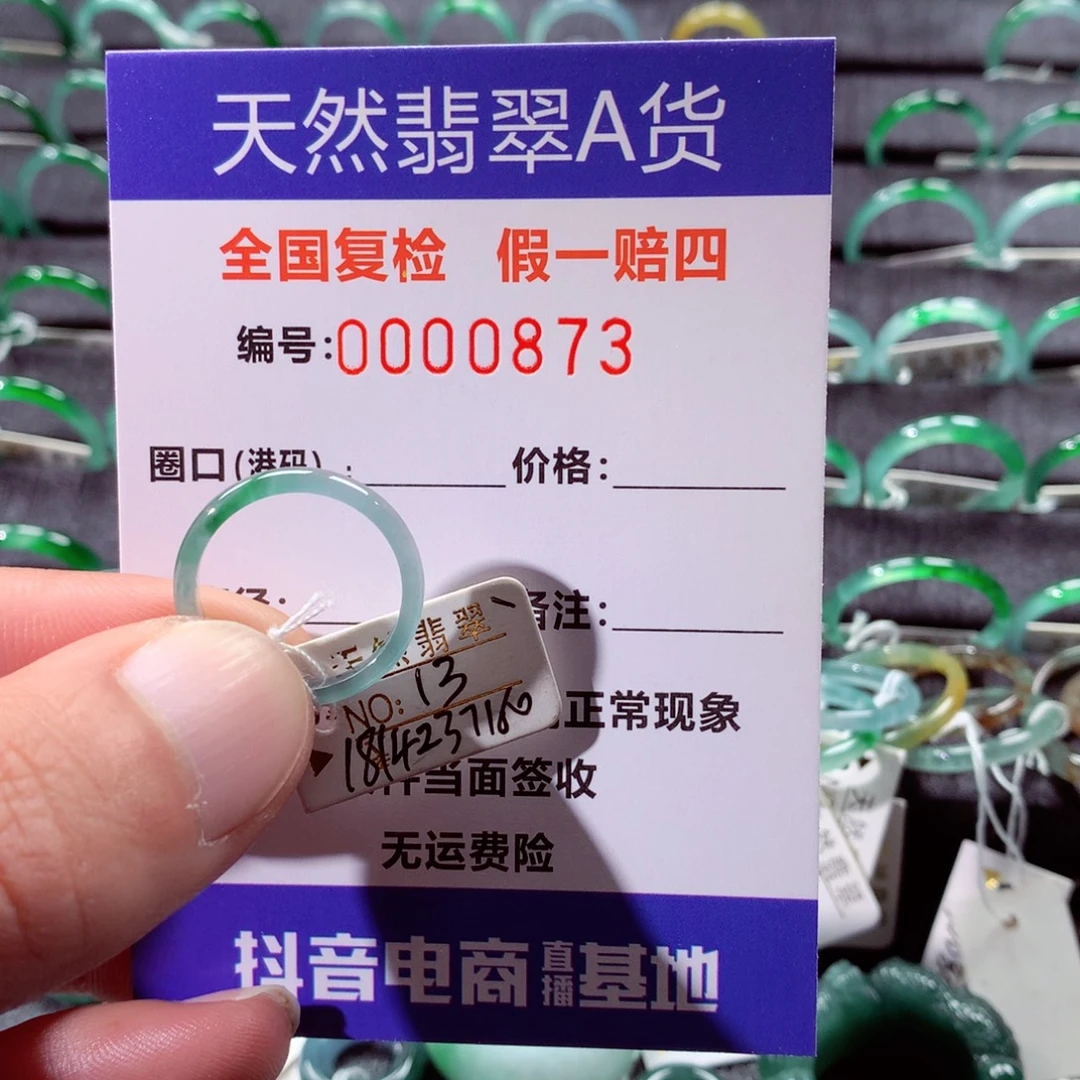 安***）翡翠未镶嵌戒指翡翠戒指