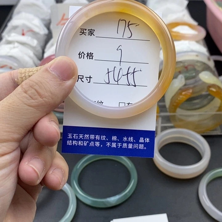 玛瑙/玉髓未镶嵌手镯175