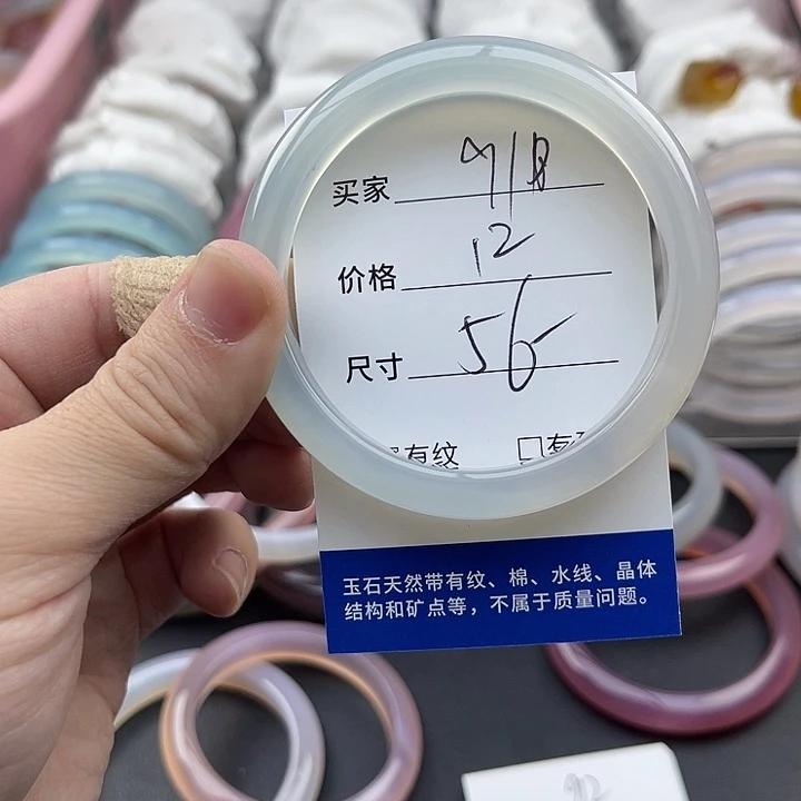 玛瑙/玉髓未镶嵌手镯91