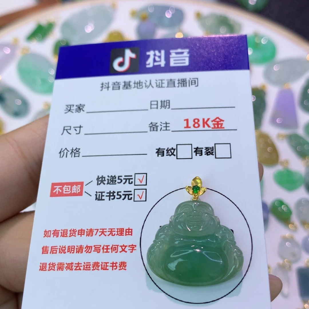 翡翠18K金镶嵌吊坠(不含链)