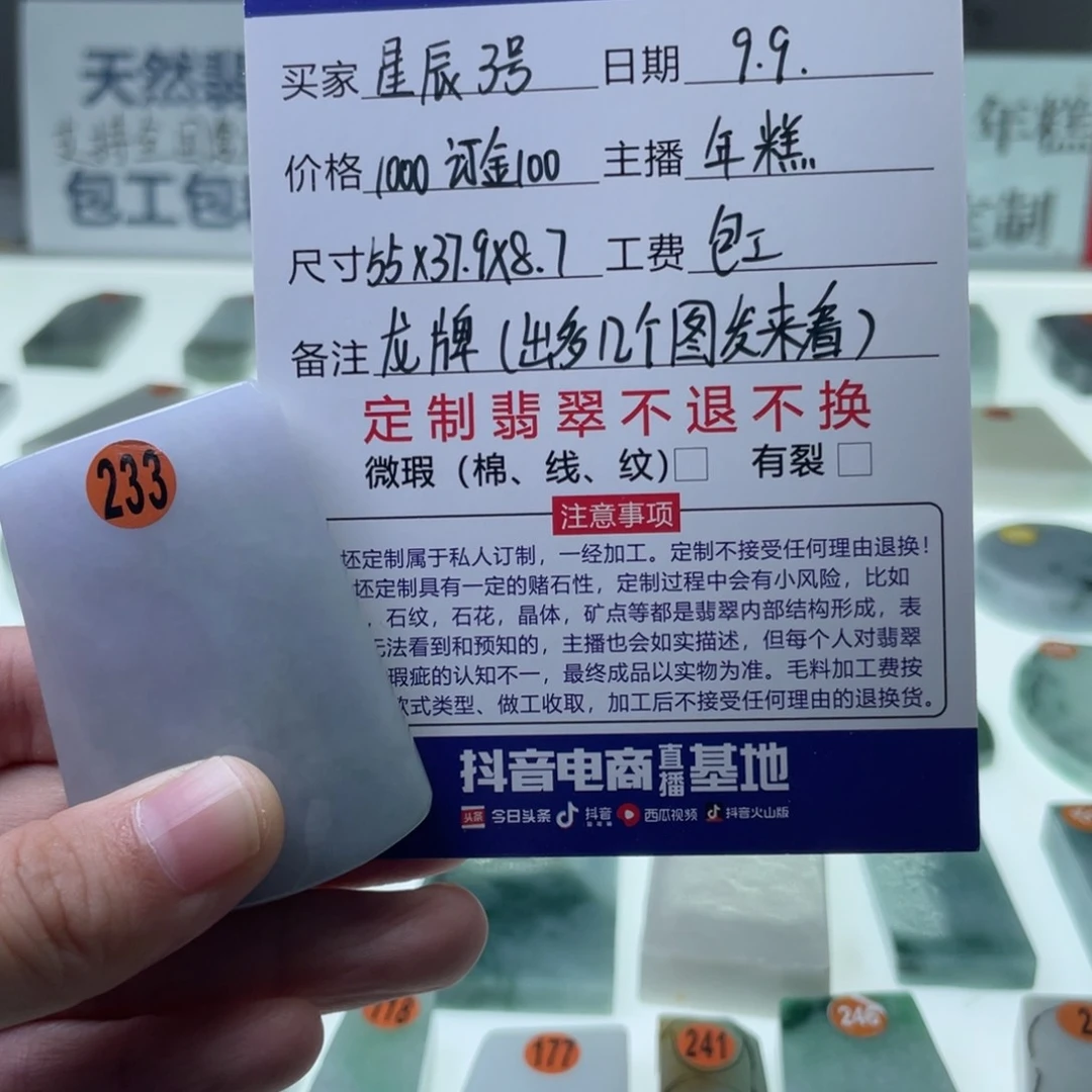未镶嵌定制翡翠星***。天然缅甸翡翠