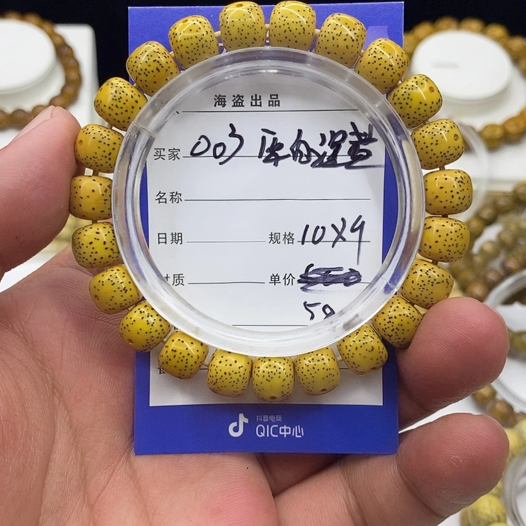 星月菩提手串福利卡10尺寸