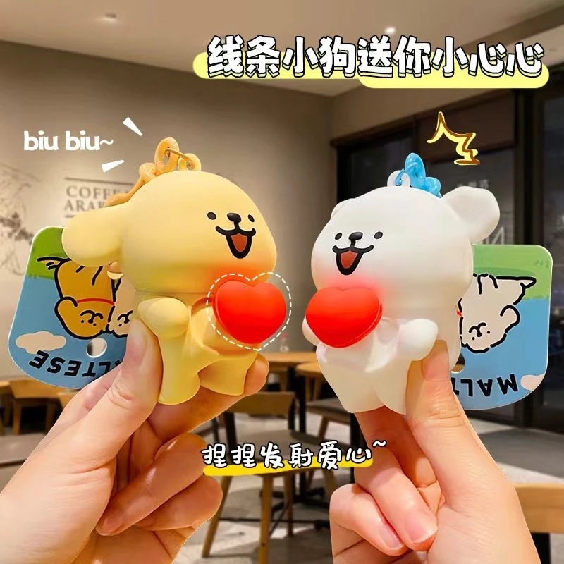 正版线条小狗送你小心心解压钥匙扣卡通可爱书包挂件名创三福同款