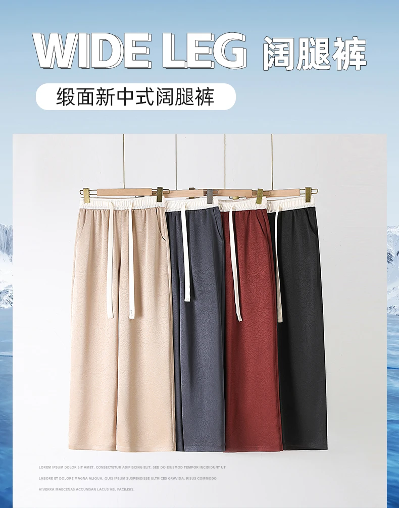 （资姐专属）垂感醋酸缎面手抓冰感阔腿裤RM250318（礼盒装）