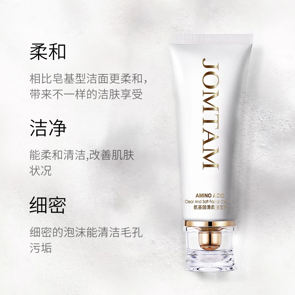 （莉莉 宠粉福利 拍一发二）氨基酸洗面奶深层清洁 控油 保湿