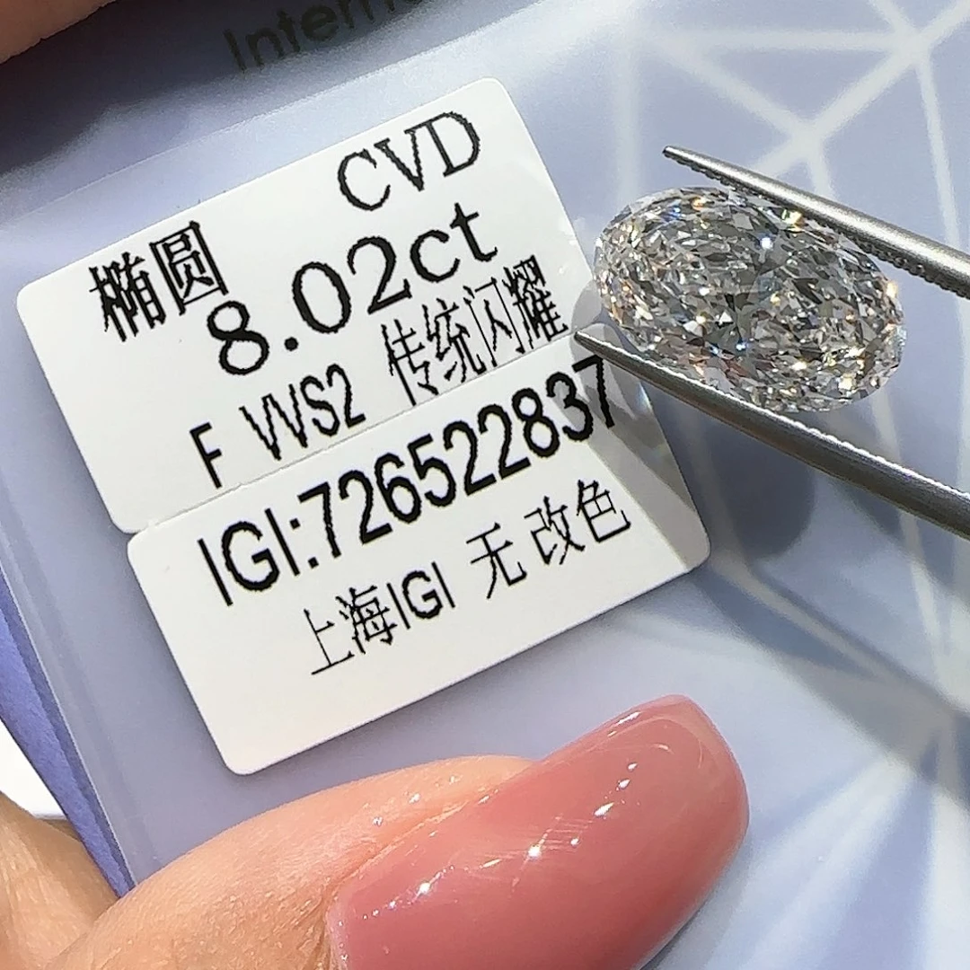 【闪购商品】裸石实验室培育钻石