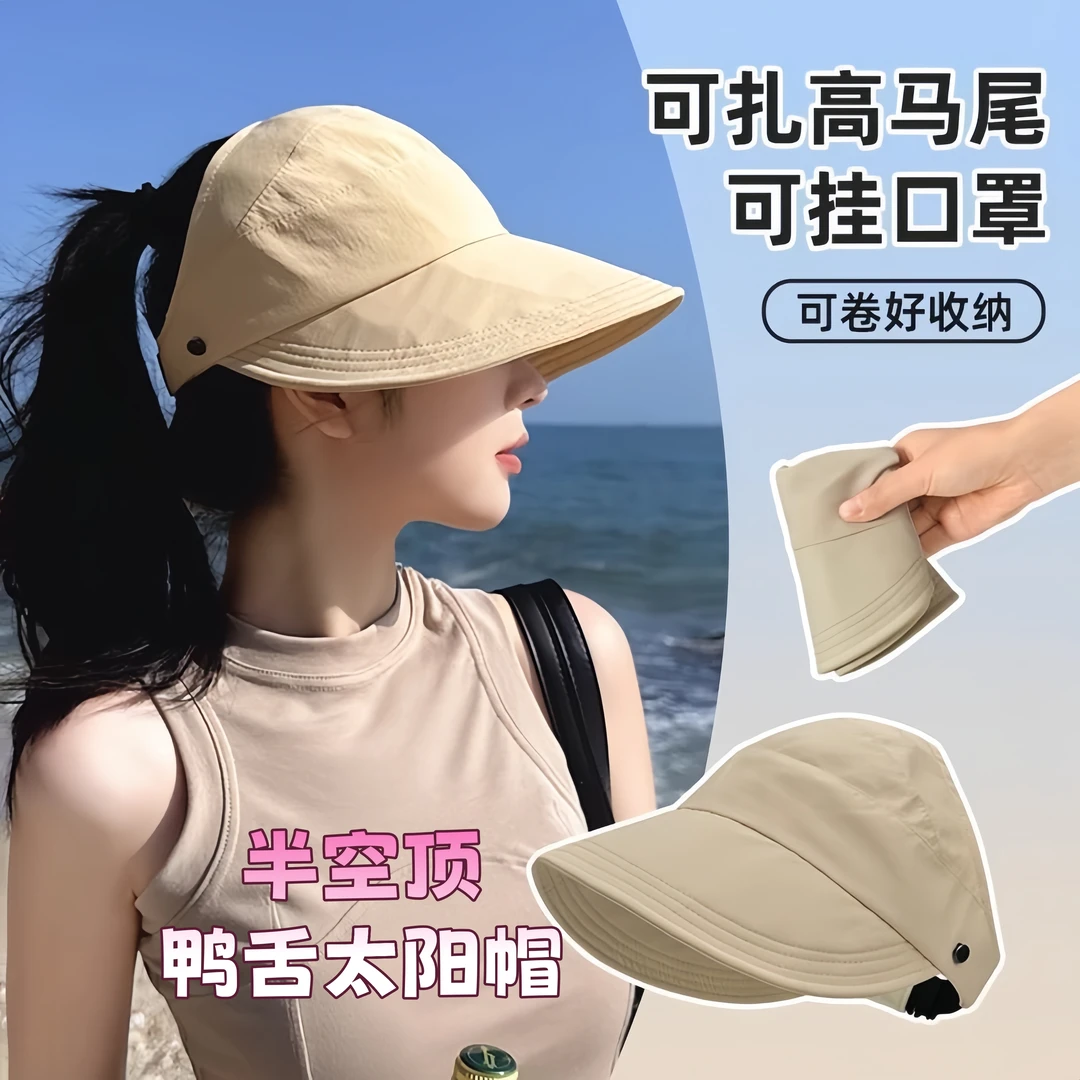 春夏款网红遮阳帽子女夏季防紫外线速干防晒半空顶鸭舌渔夫太阳帽