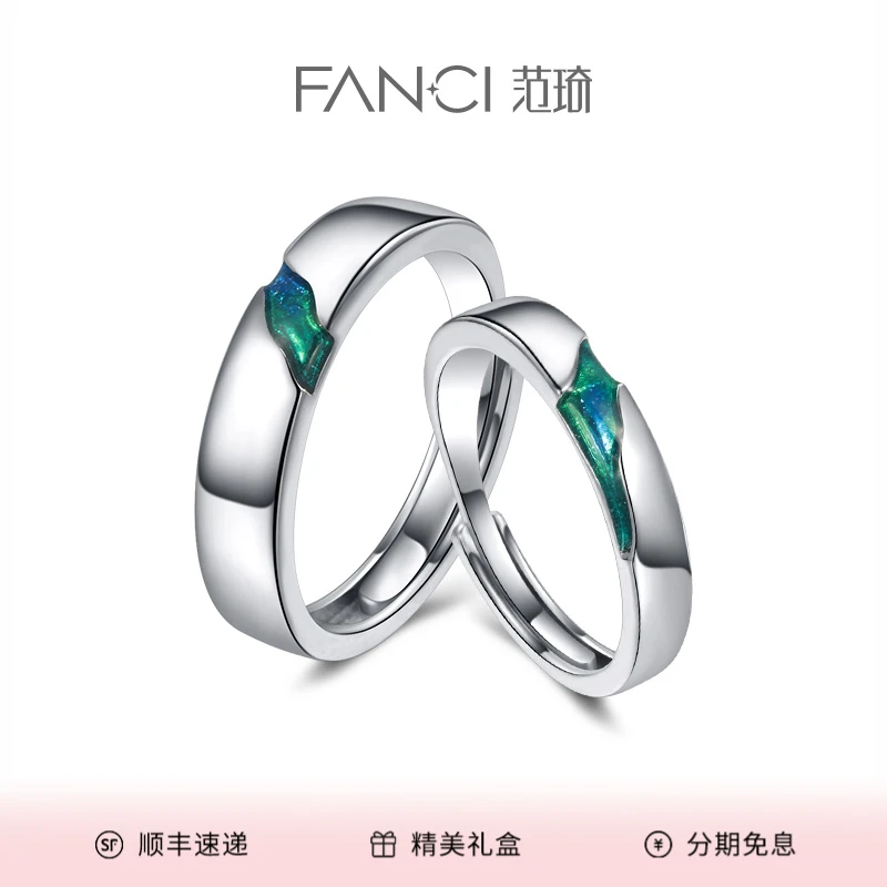 FANCI/范琦 925银戒指 【光年系列】星河指环情侣对戒 小众纪念时尚