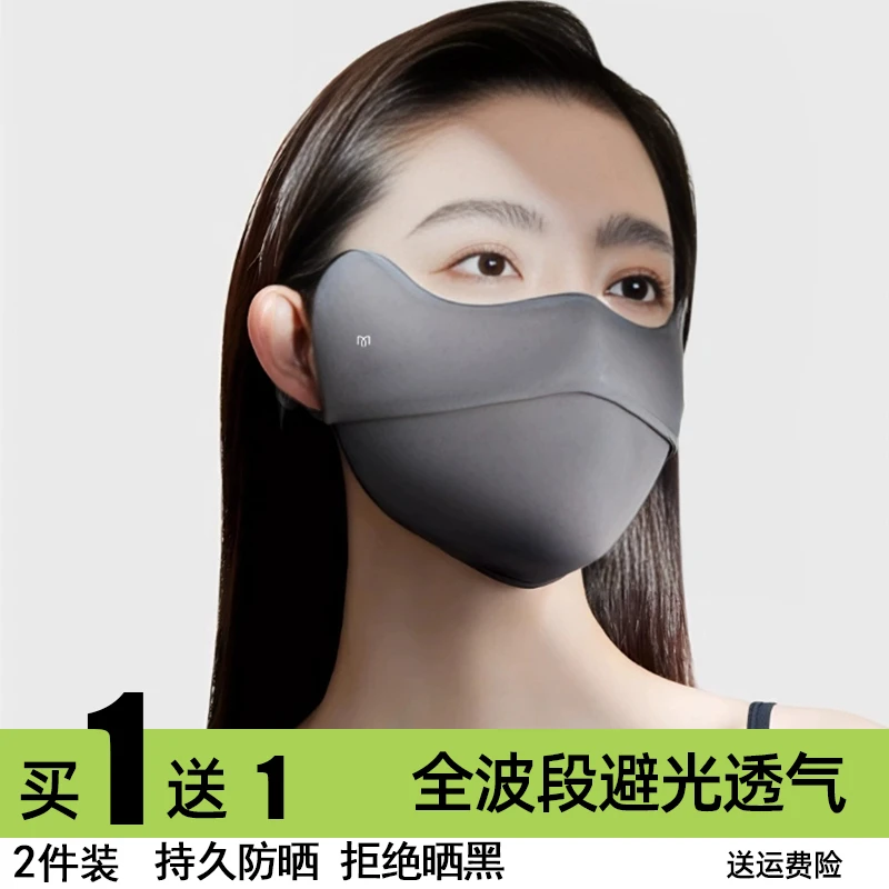 茉寻仲夏防晒口罩2025新款夏季防紫外线冰丝防晒面罩轻薄透气女款