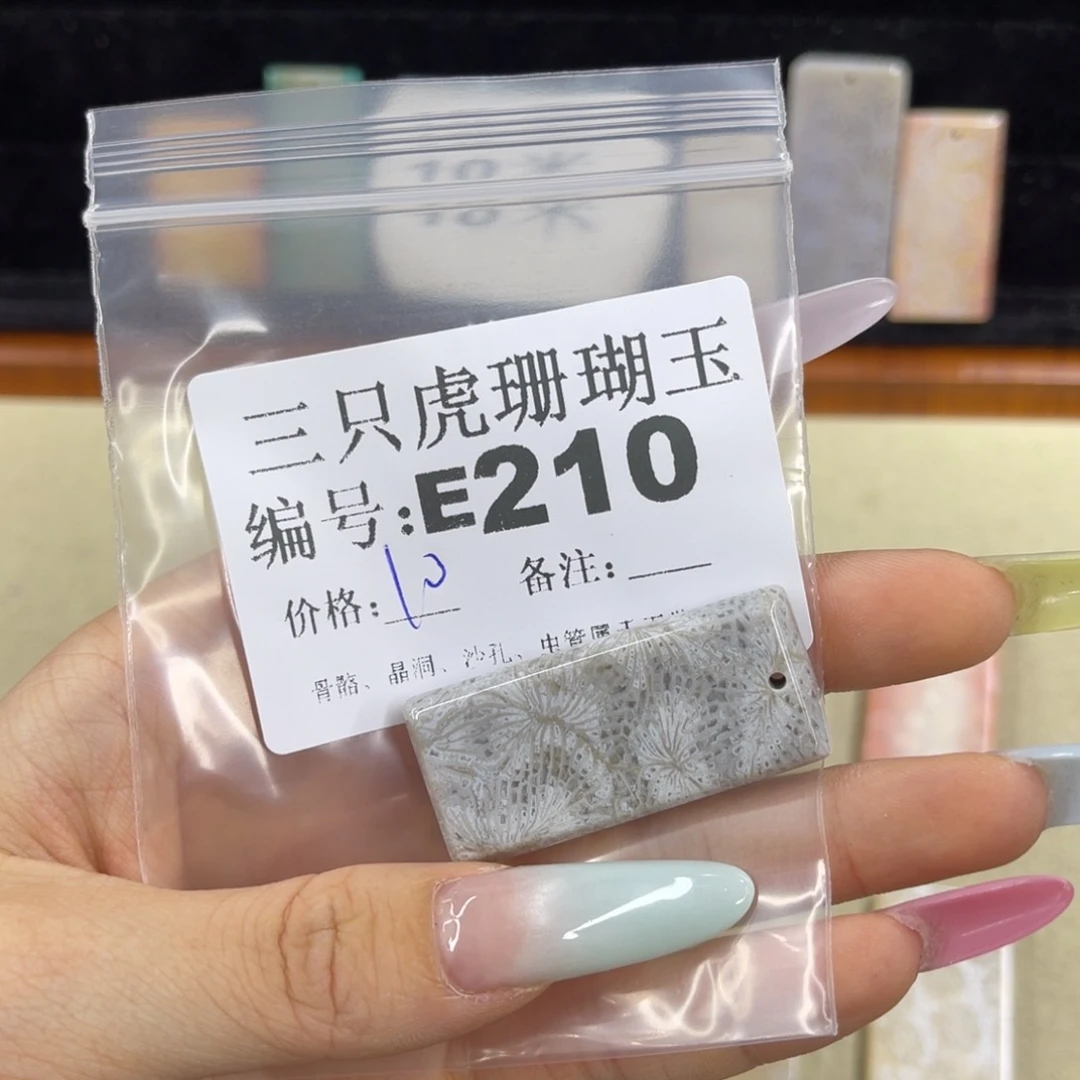 丹***5硅化珊瑚（珊瑚玉）h银S925镀金镶嵌