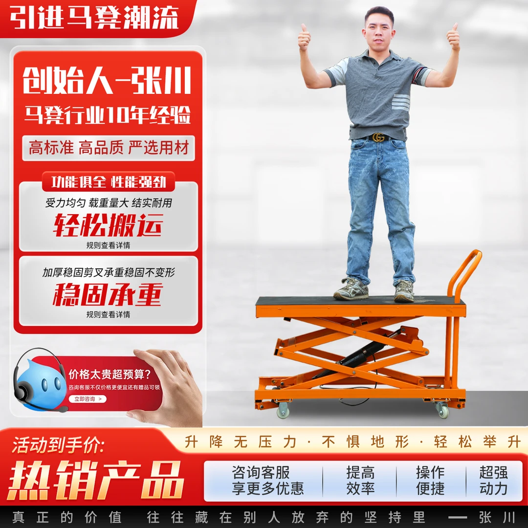 瓦工升降台折叠移动式液压承重平板手推车电动升降马凳自动升降机