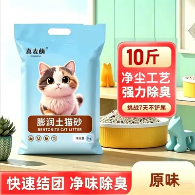 猫咪猫砂球砂除臭20斤装40斤批发10公斤特价膨润土柠檬猫沙