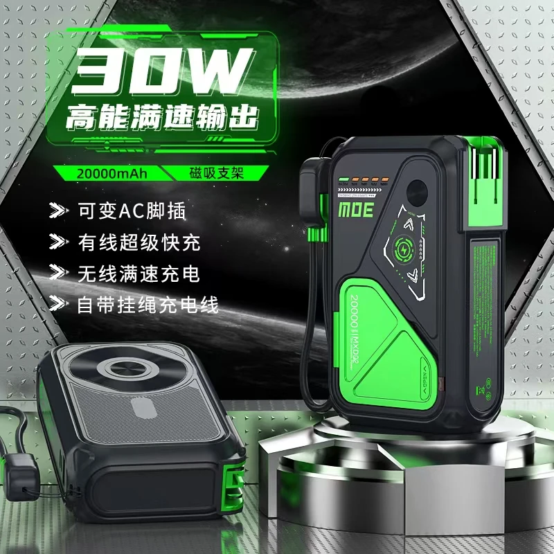 【3c认证新国标】麦小兜30w充电宝快充移动电源AC插头带线外接电池