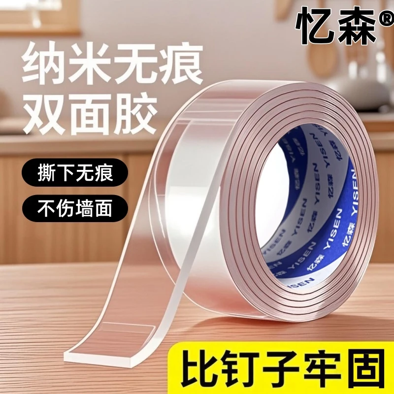 强力胶墙面粘胶粘贴汽车强力专用高粘度贴无痕双面胶胶贴透明胶带