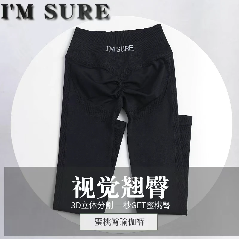 蜜桃臀瑜伽裤新款翘臀无痕提臀塑形提臀无缝瑜伽裤束脚健身裤女