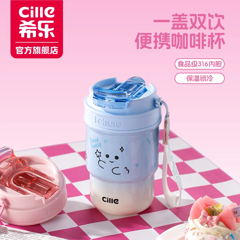 希乐保温杯网红大容量便携防漏直饮杯小学生女士咖啡保温杯
