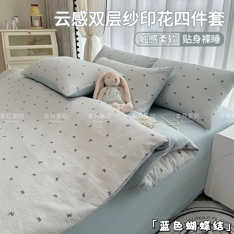 本与月春夏夏天夏季新款双层纱床上四件套被套被罩