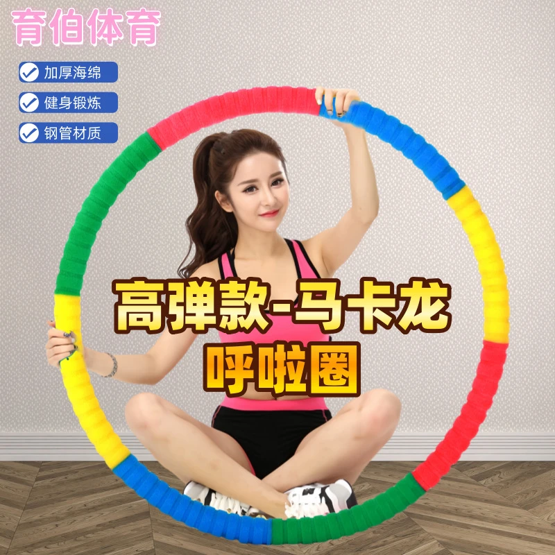 成人马卡龙泡棉3-4-5斤呼啦圈健身糖葫芦海绵按摩呼啦圈