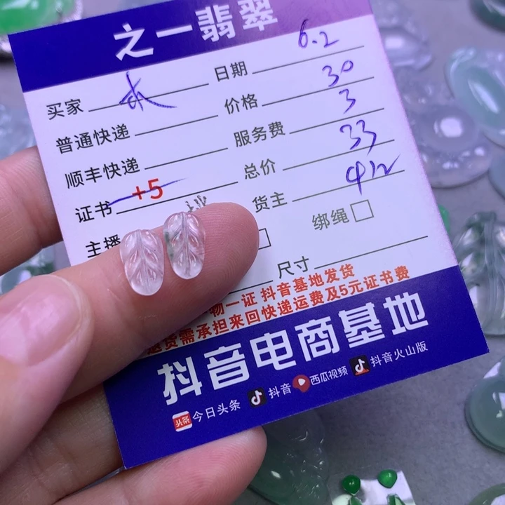 翡翠未镶嵌颈饰木*多