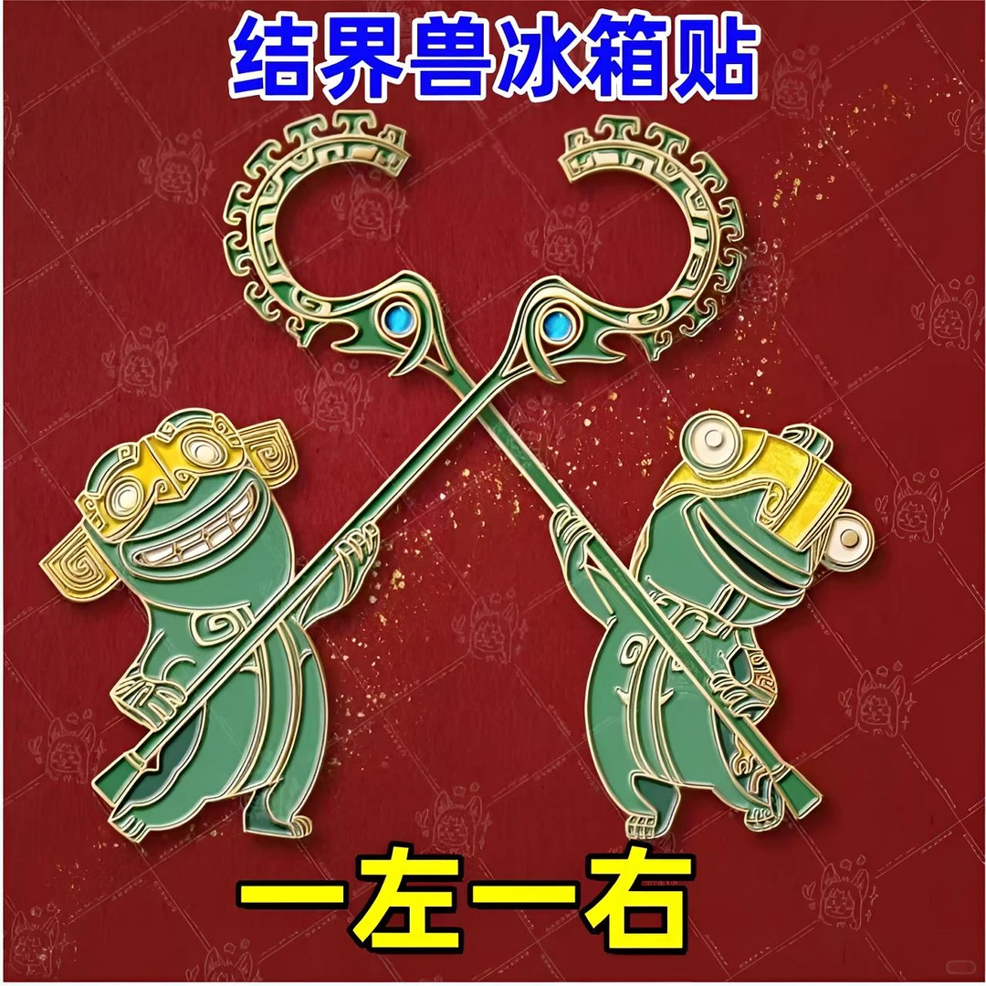 现货速发哪吒2周边结界兽亚克力磁吸贴冰箱贴纸装居家日用冰箱贴