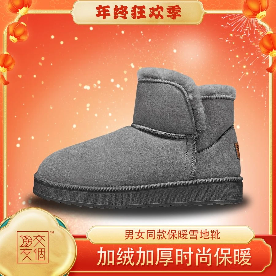 REALYOU/雷友情侣款雪地靴保暖棉靴冬季新款加绒加厚男女同款棉鞋