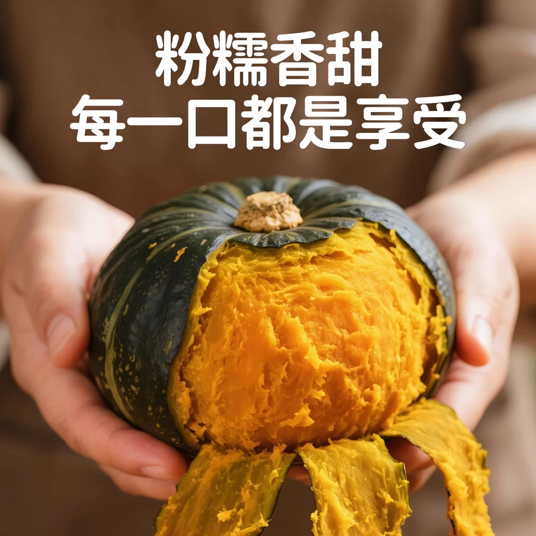 内蒙古沙地贝贝南瓜粉糯香甜农家种植板栗味内蒙古贝贝南瓜