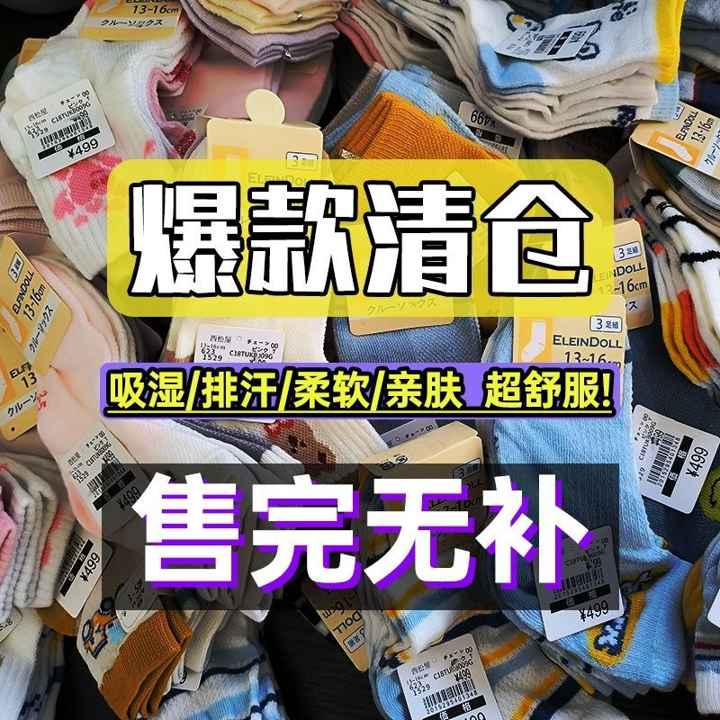 【9双】西松屋男童女童柔软袜子网眼透气夏季中筒随机花色春夏学生