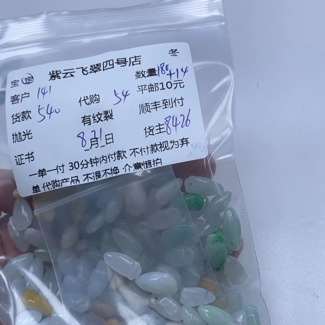 颈饰未镶嵌翡翠?****