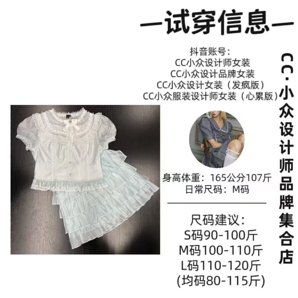 CC小众设计【浅夏蓝光】2025夏款气质设计感蓝色长短裙套装