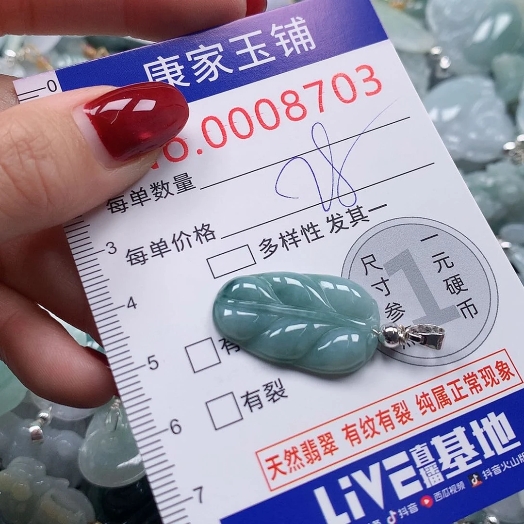 颈饰未镶嵌翡翠