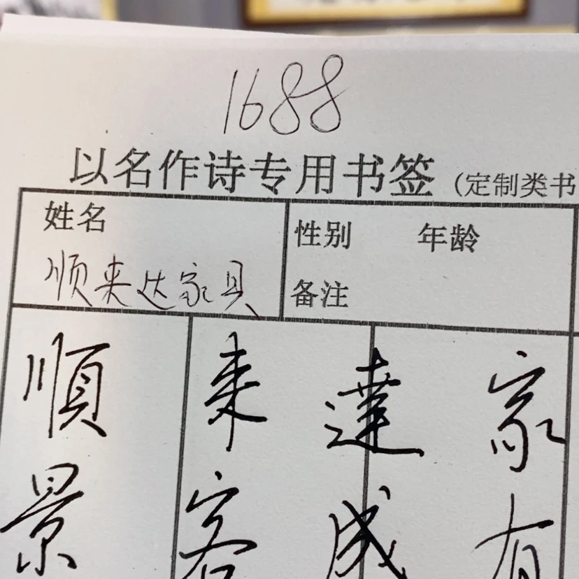 【闪购商品】书法廊****制龙辉老师诗词创作