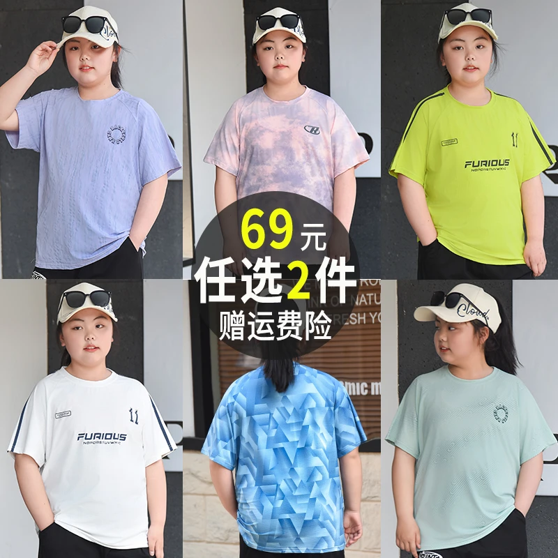 胖女童冰丝短袖T恤中大童女孩加肥加大速干短t大码童装薄款运动衫