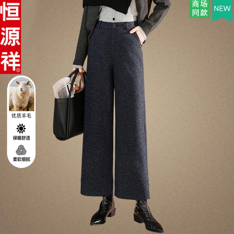 恒源祥中年高腰优质羊毛呢长裤妈妈装冬季保暖加厚直筒裤冬装女裤