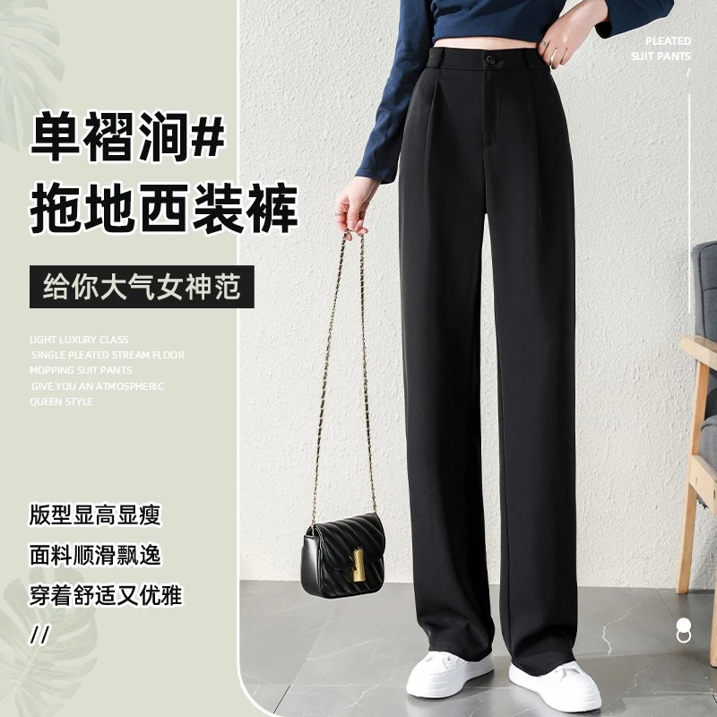 窄版阔腿裤女秋季小个子百搭休闲黑色裤子2025新款直筒垂感西装裤