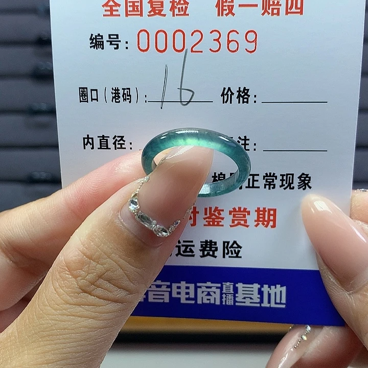 翡翠戒圈未镶嵌     2369
