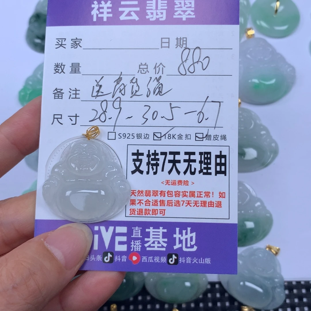 雨***点颈饰未镶嵌翡翠天然