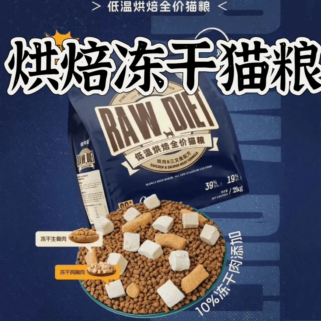 倍内菲低温烘焙鸡肉三文鱼配方全价猫粮2kg/袋成猫幼猫蓝猫布偶英短美短猫粮