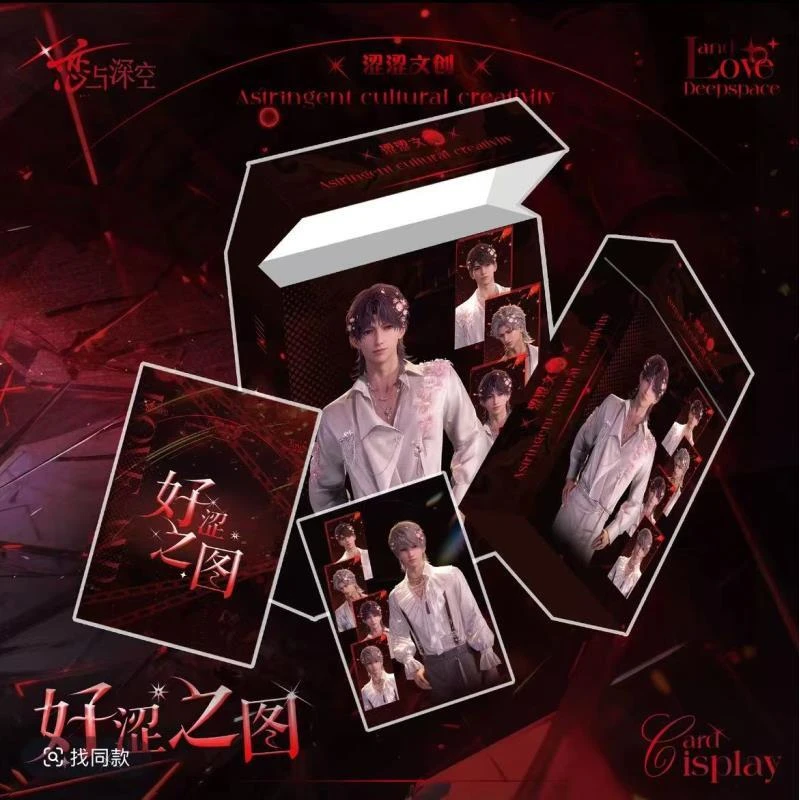 【涩涩文创】恋与深空好涩之图透视胶片主题盲盒礼物