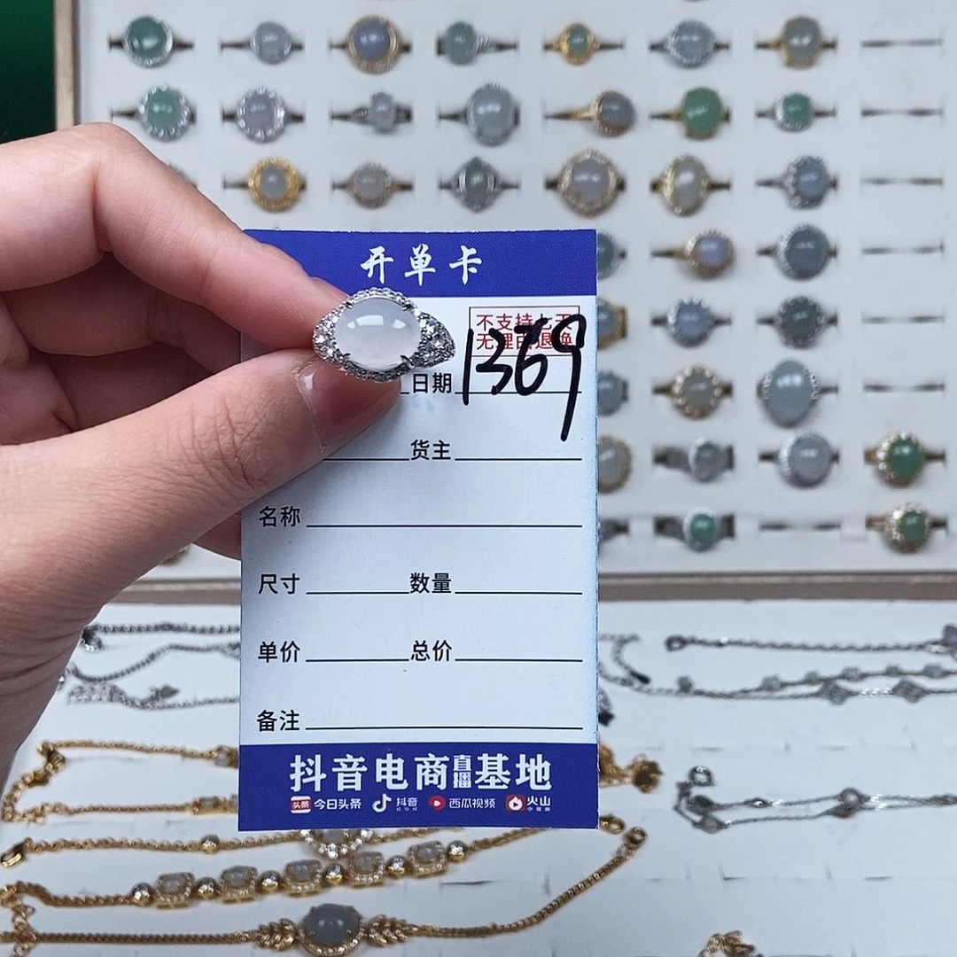 翡翠未镶嵌戒指戒指