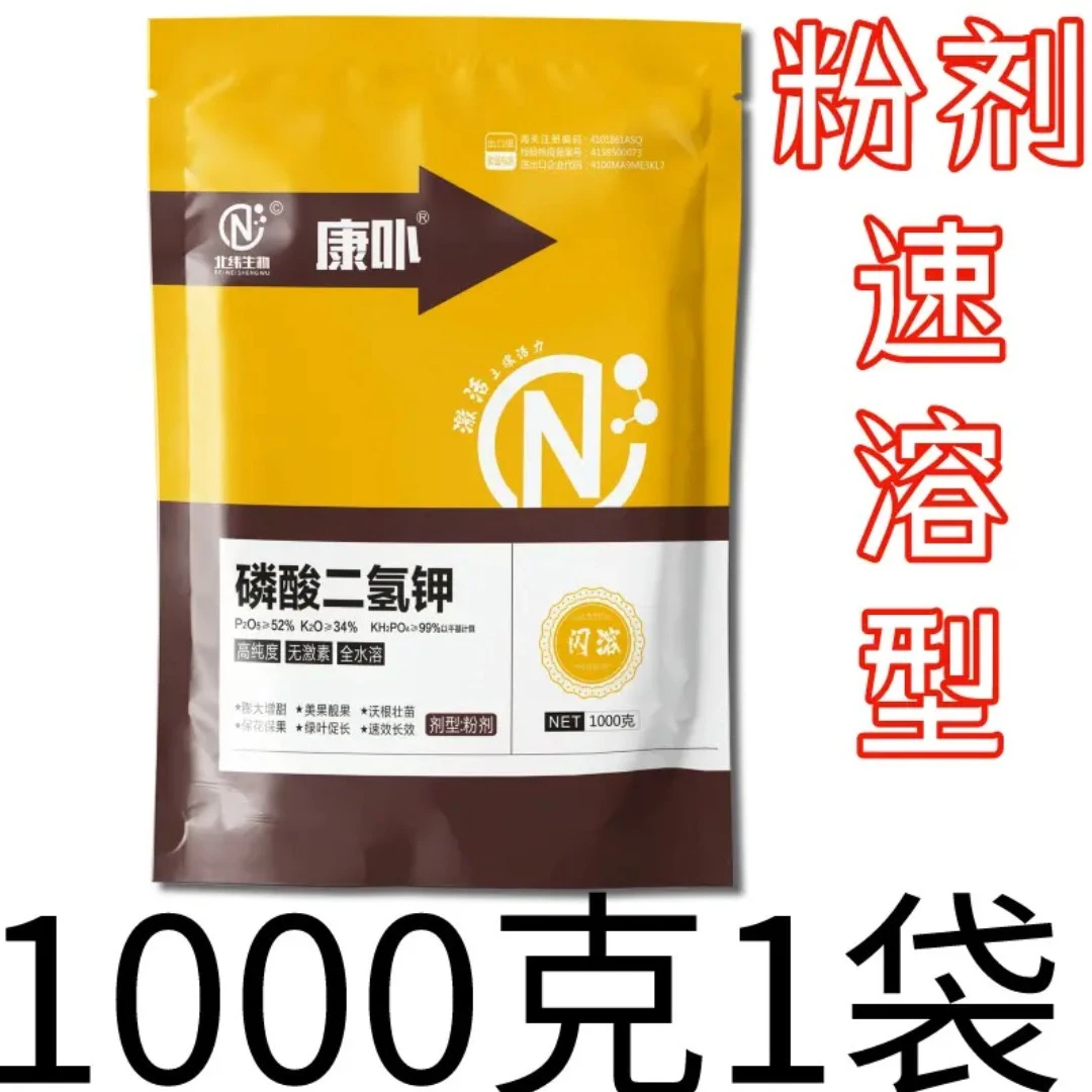 君子兰花肥（高麟肥）