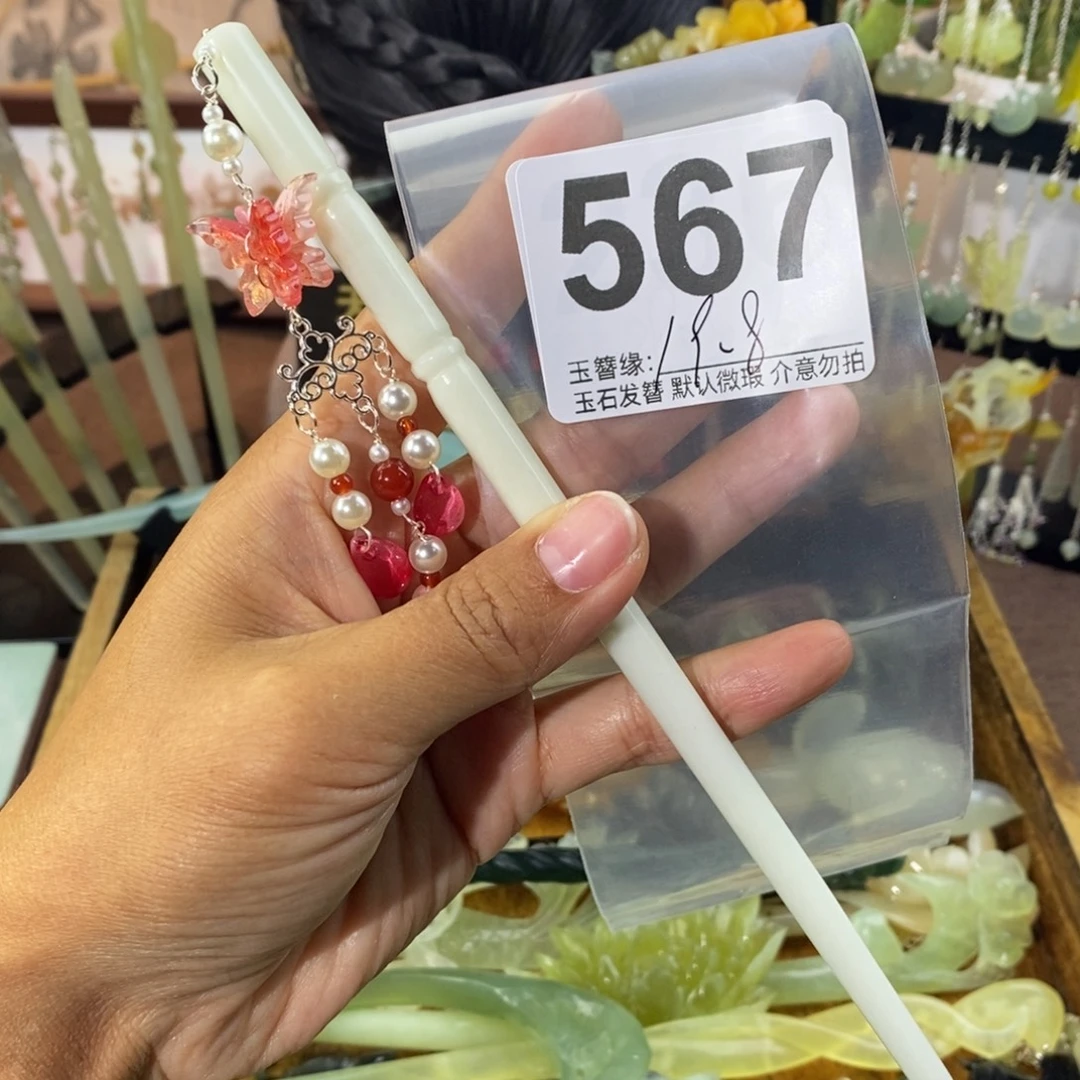 ℳ***楊蛇纹石玉未镶嵌发饰