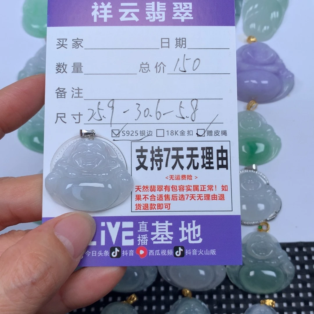 翡翠未镶嵌颈饰天然