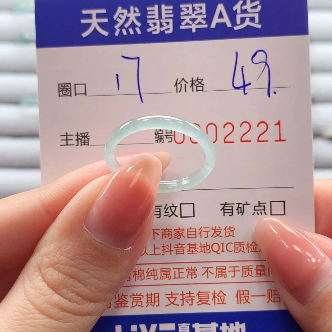 翡翠戒指未镶嵌翡翠