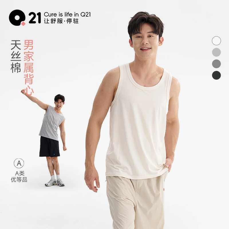 Q21莱赛尔棉男士背心无袖T恤运动男士休闲坎肩可当睡衣Q5BGL08/09